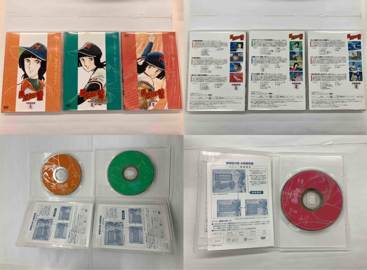 DVD 野球狂の詩 DVD-BOX[キャラクター編+水原勇気編)の画像10