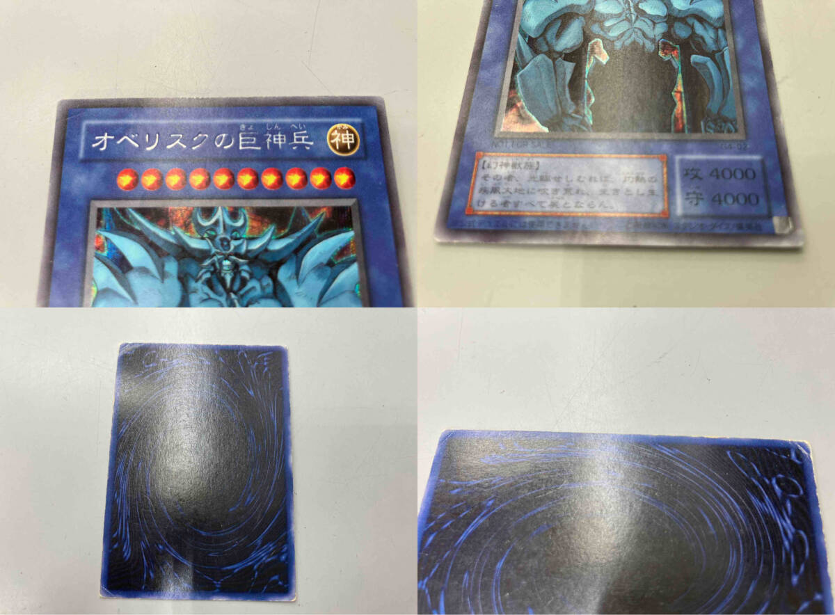 ジャンク 状態難 GB4 遊戯王デュエルモンスターズ4 予約特典 神のカード 3枚セットの画像5