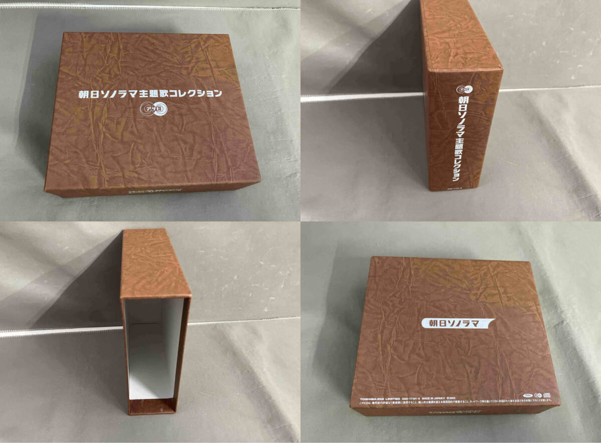 朝日ソノラマ主題歌コレクション　CD8枚組セット　収納ケース付き_画像5