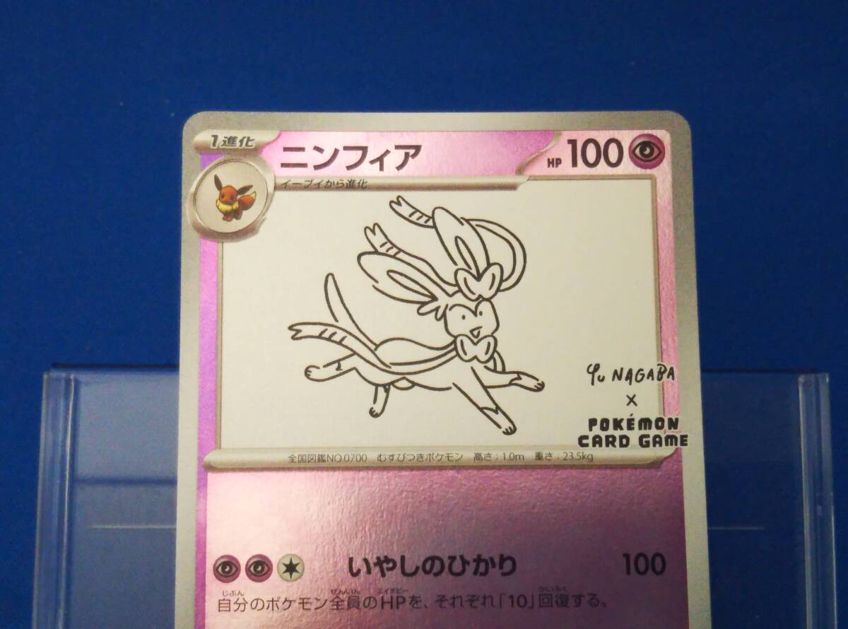 ニンフィア(070/SV-P) ポケモンカードゲーム_画像3