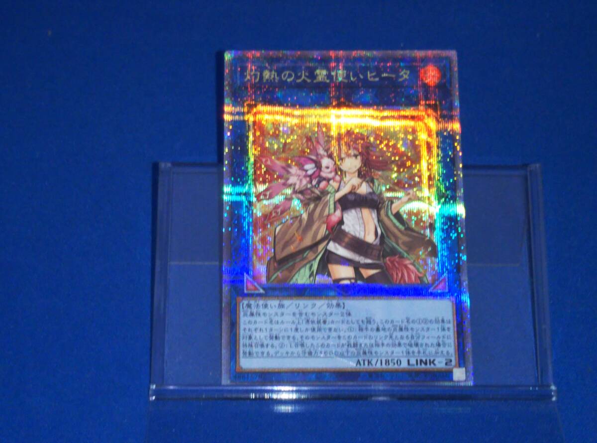 灼熱の火霊使いヒータ QCCU-JP187 QCシク 遊戯王 - シングルカード 灼熱の火霊使いヒータ QCCU-JP187 QCシク 遊戯王 - シングルカード