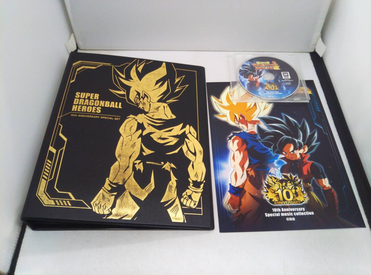 スーパードラゴンボールヒーローズ 10th Anniversary バインダー＆CDセット