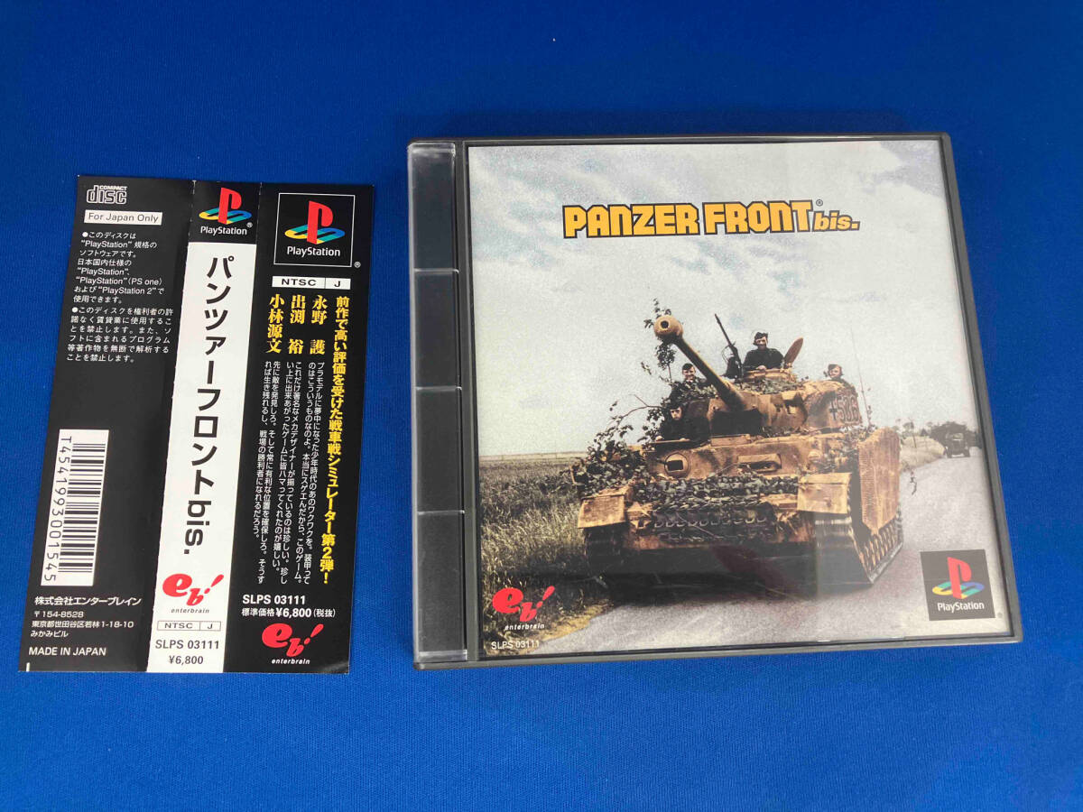 帯あり PS PANZER FRONT bis.(パンツァーフロント)の画像1