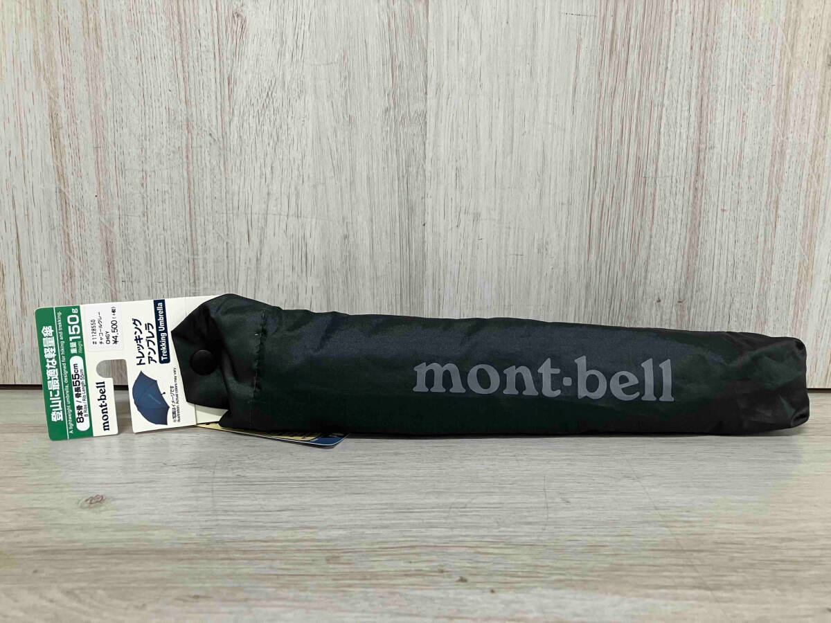 【チャコールグレー】未使用 mont-bell モンベル トレッキングアンブレラ 折りたたみ傘 150g 親骨の長さ55cm_画像1