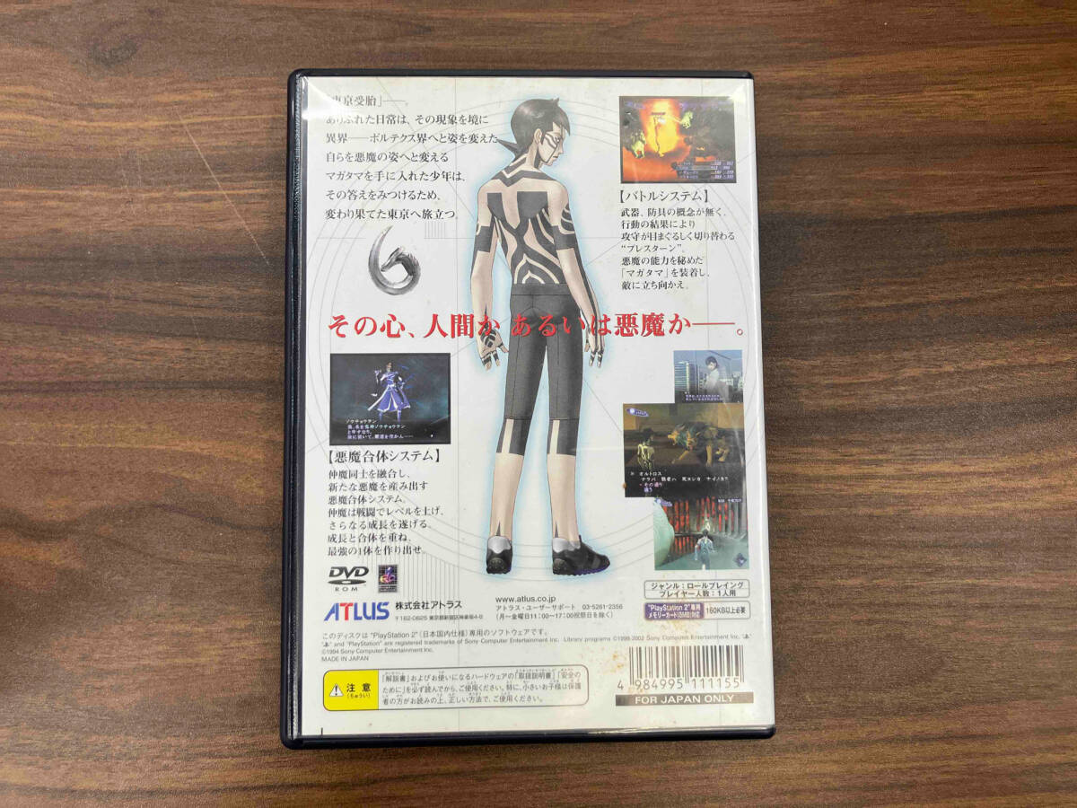PS2 真・女神転生Ⅲ NOCTURNE(ノクターン) DXパック(限定版)_画像2