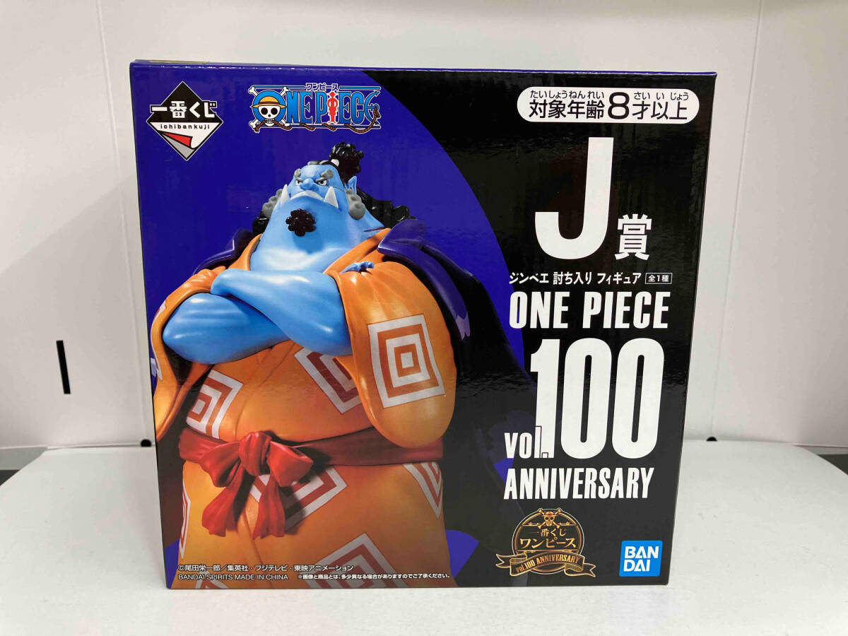 未開封品 J賞 ジンベエ 討ち入り 一番くじ ワンピース vol.100 Anniversary ワンピース_画像1