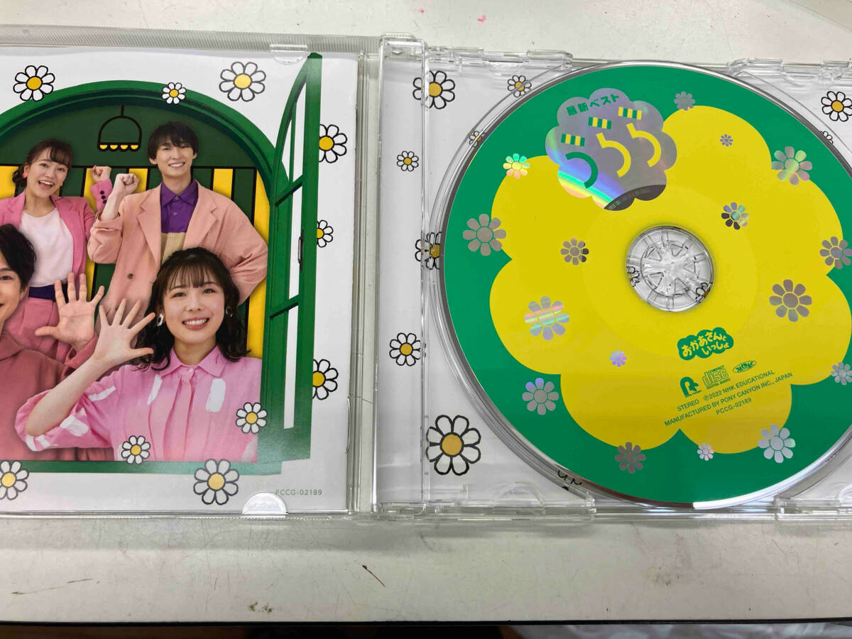 花田ゆういちろう/ながたまや CD 「おかあさんといっしょ」最新ベスト うらら_画像4