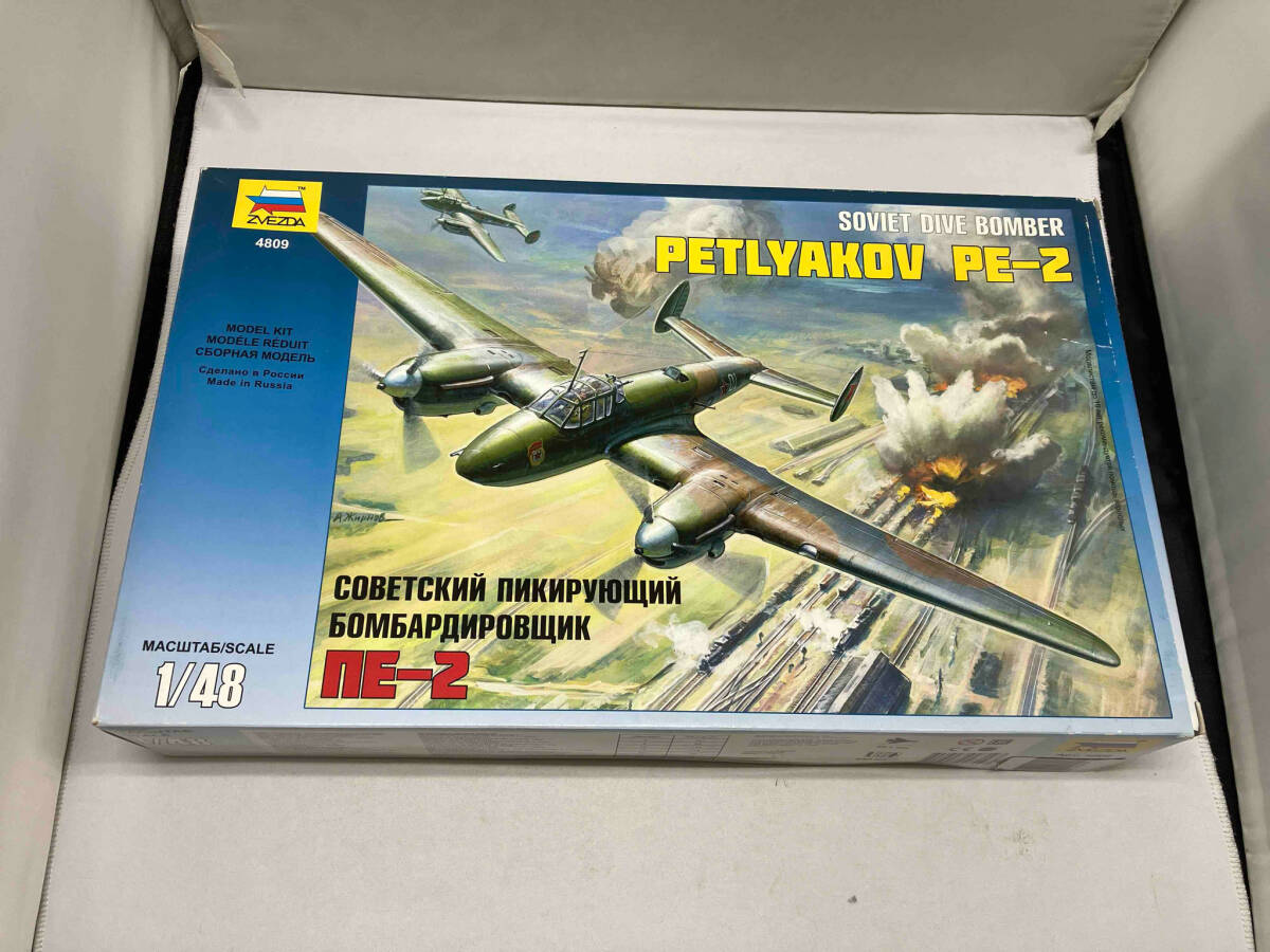 プラモデル ズベズダ 1/48 ペトリャコフ PE-2 ソビエト 爆撃機 [ZV4809]_箱に傷み焼けあり