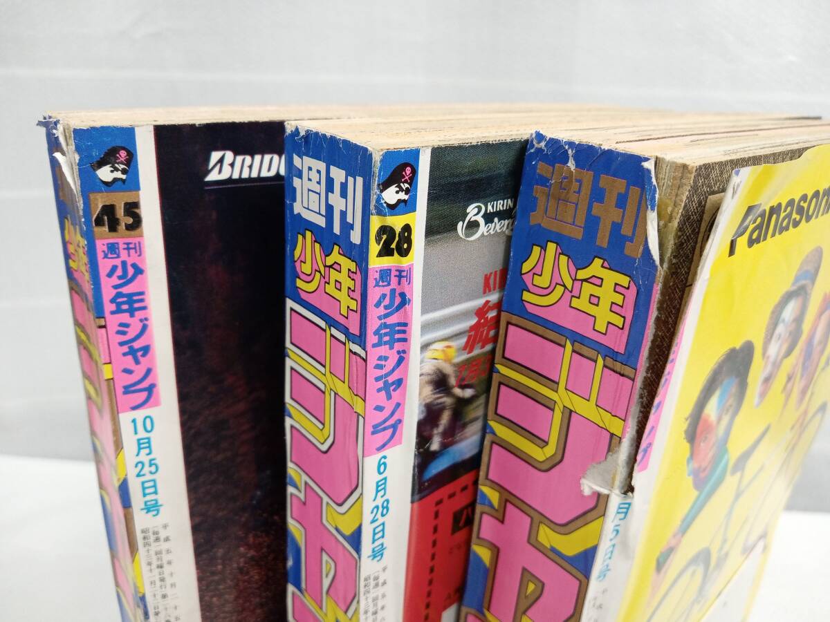 ジャンク 週刊少年ジャンプ 1993年 まとめ売り 19冊セットの画像6