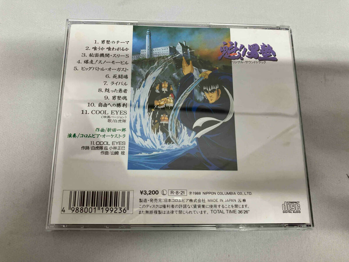 アニメ・ゲーム CD 魁!!男塾 音楽集の画像2