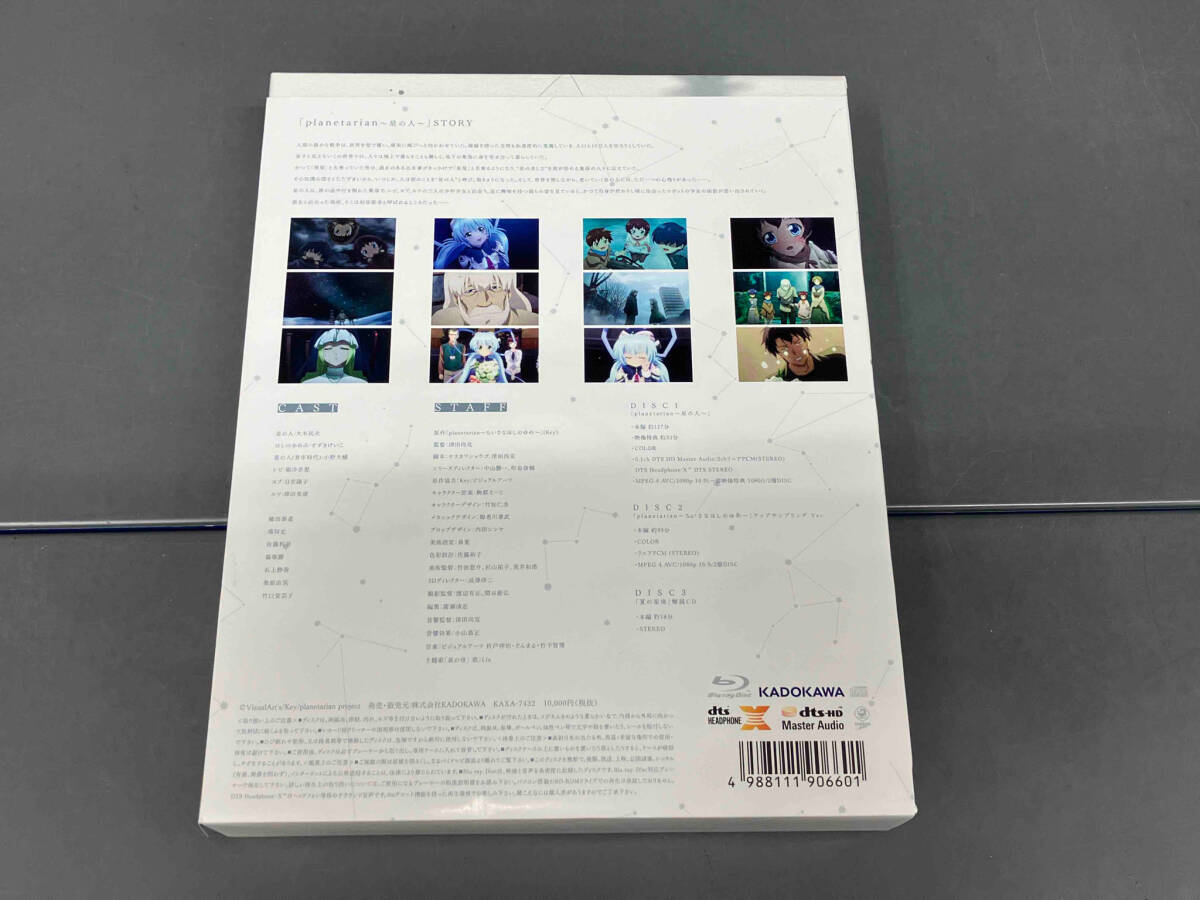 「planetarian~星の人~」(超豪華版)(Blu-ray Disc+CD)_画像2