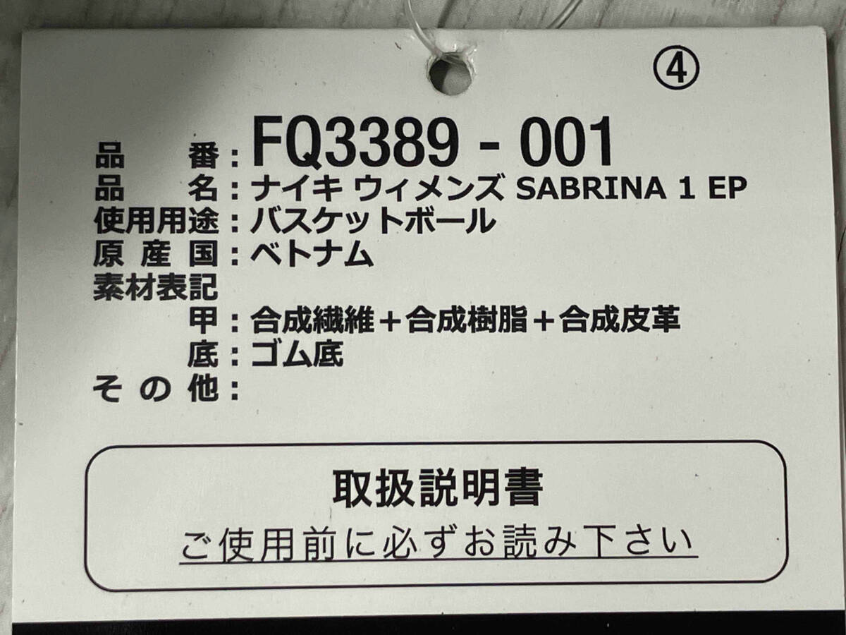 NIKE ナイキ FQ3389-001 ウィメンズ SABRINA 1 Magnetic EPスニーカー 28.5cm ブラック × ブルー_画像9