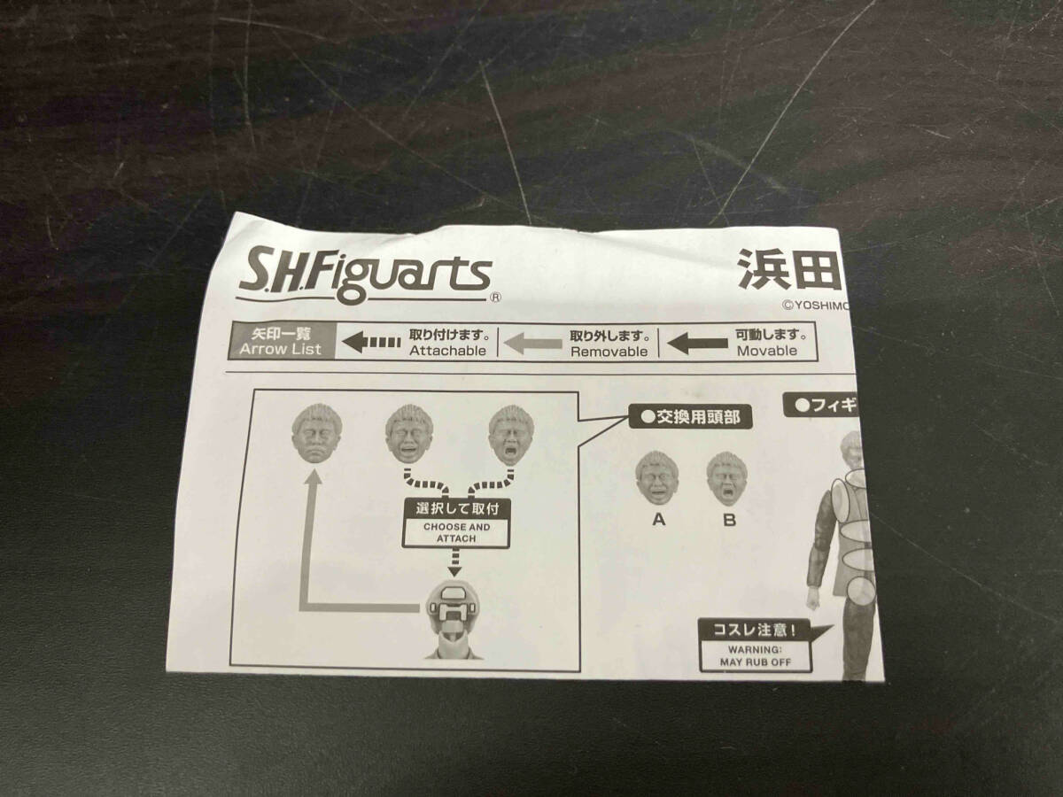 S.H.Figuarts 浜田雅功 魂ウェブ商店限定_画像9