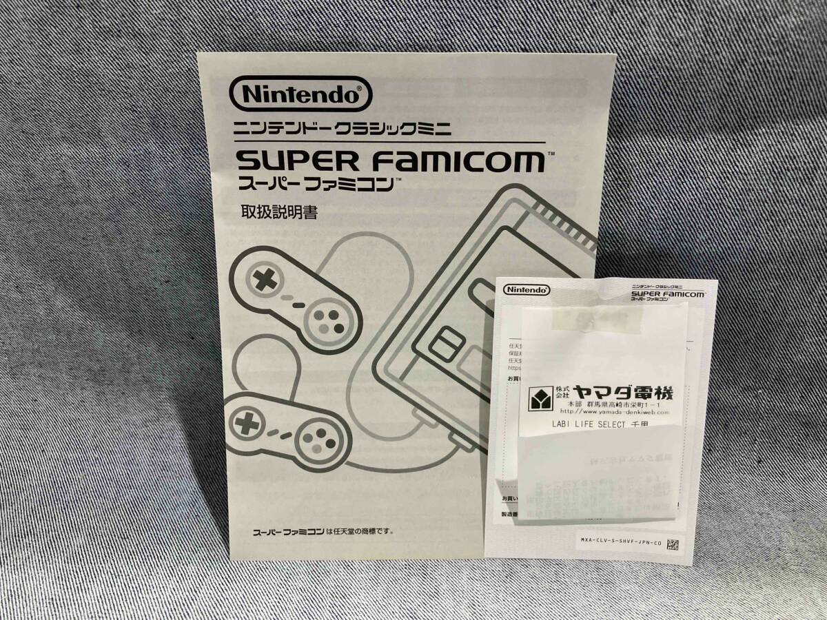  Nintendo Classic Mini Super Famicom body (.04-02-06)