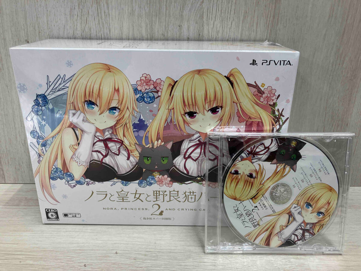 予約販売 PSVITA ノラと皇女と野良猫ハート2 抱き枕カバー同梱版 PS Vitaソフト