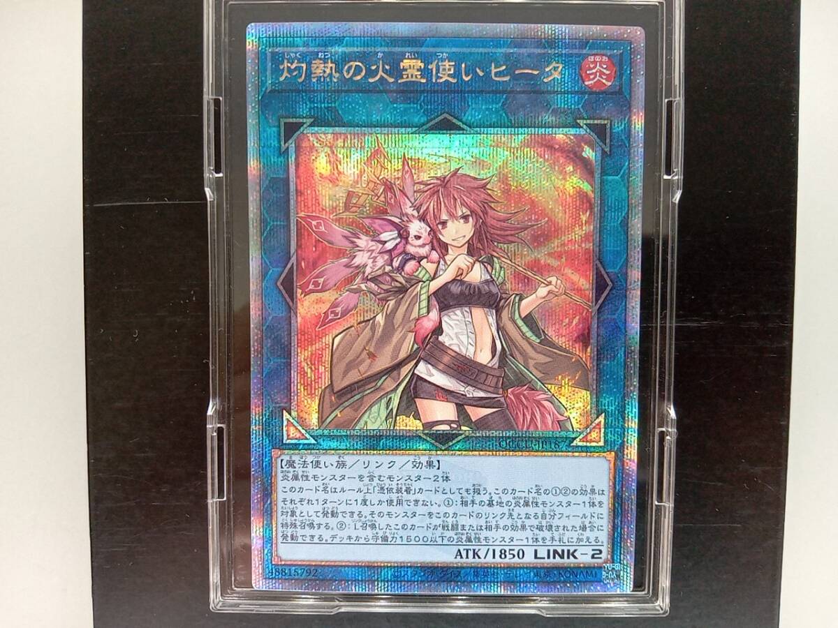 遊戯王 シングル 第12期 QCCP-JP190 清冽の水霊使いエリア【クォーターセンチュリーシークレットレア】25thシークレット - シングルカード 遊戯王 シングル 第12期 QCCP-JP190 清冽の水霊使いエリア【クォーターセンチュリーシークレットレア】25thシークレット - シングルカード