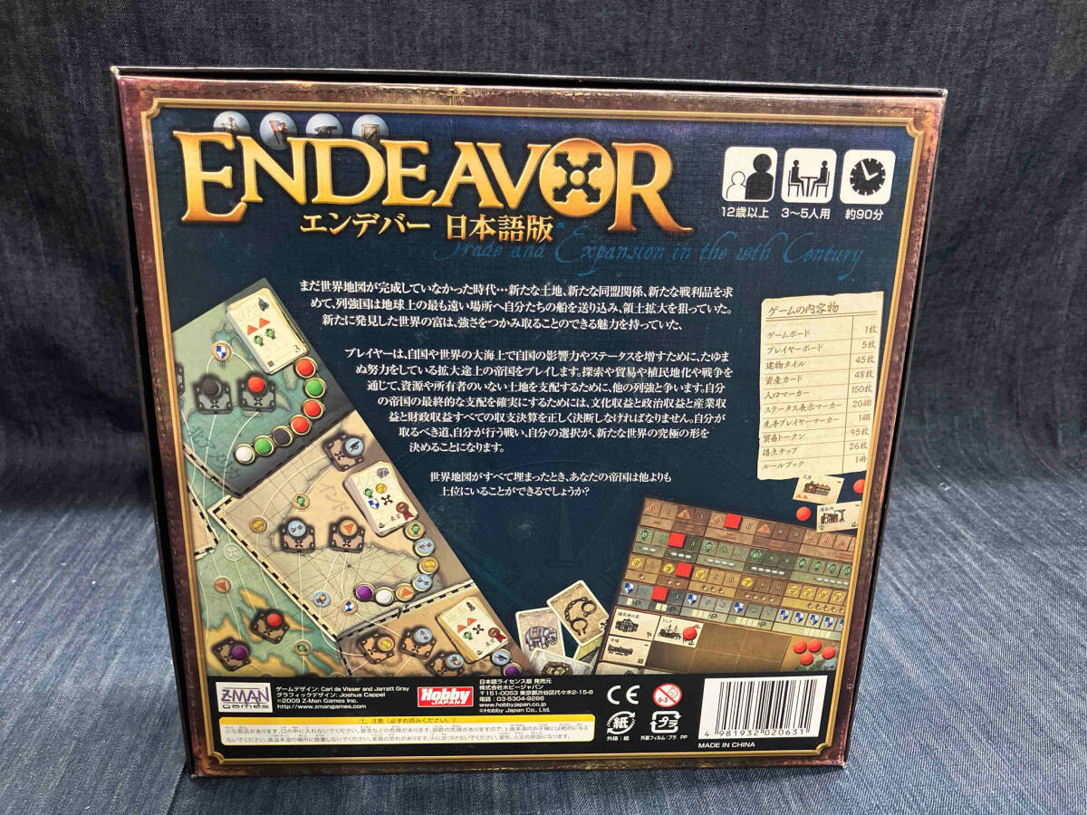 ジャンク ホビージャパン エンデバー Endeavor 日本語版 ボードゲーム(04-08-08)_画像5