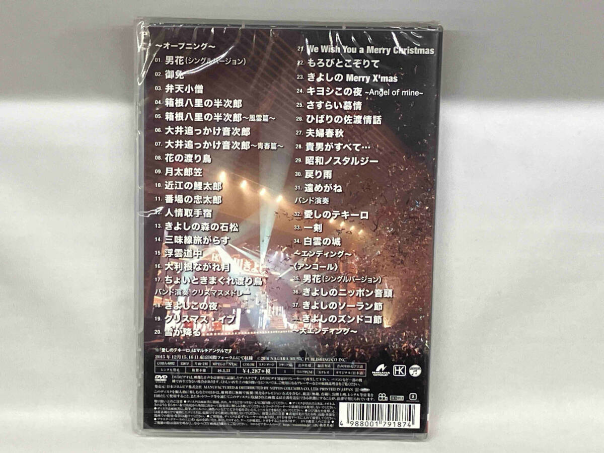 （未開封） DVD 氷川きよしスペシャルコンサート2015 きよしこの夜 Vol.15の画像2
