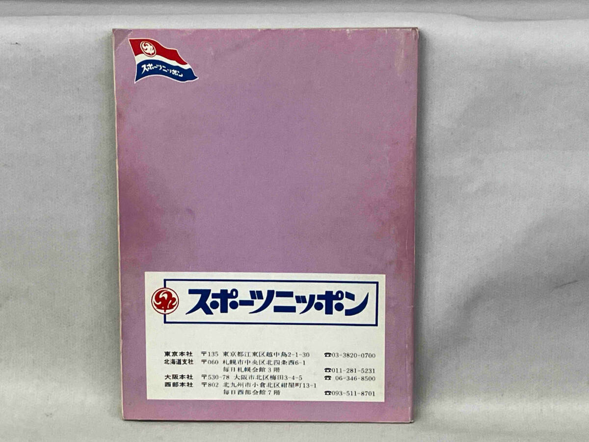 ‘95 スポニチプロ野球手帳 選手ガイド_画像2