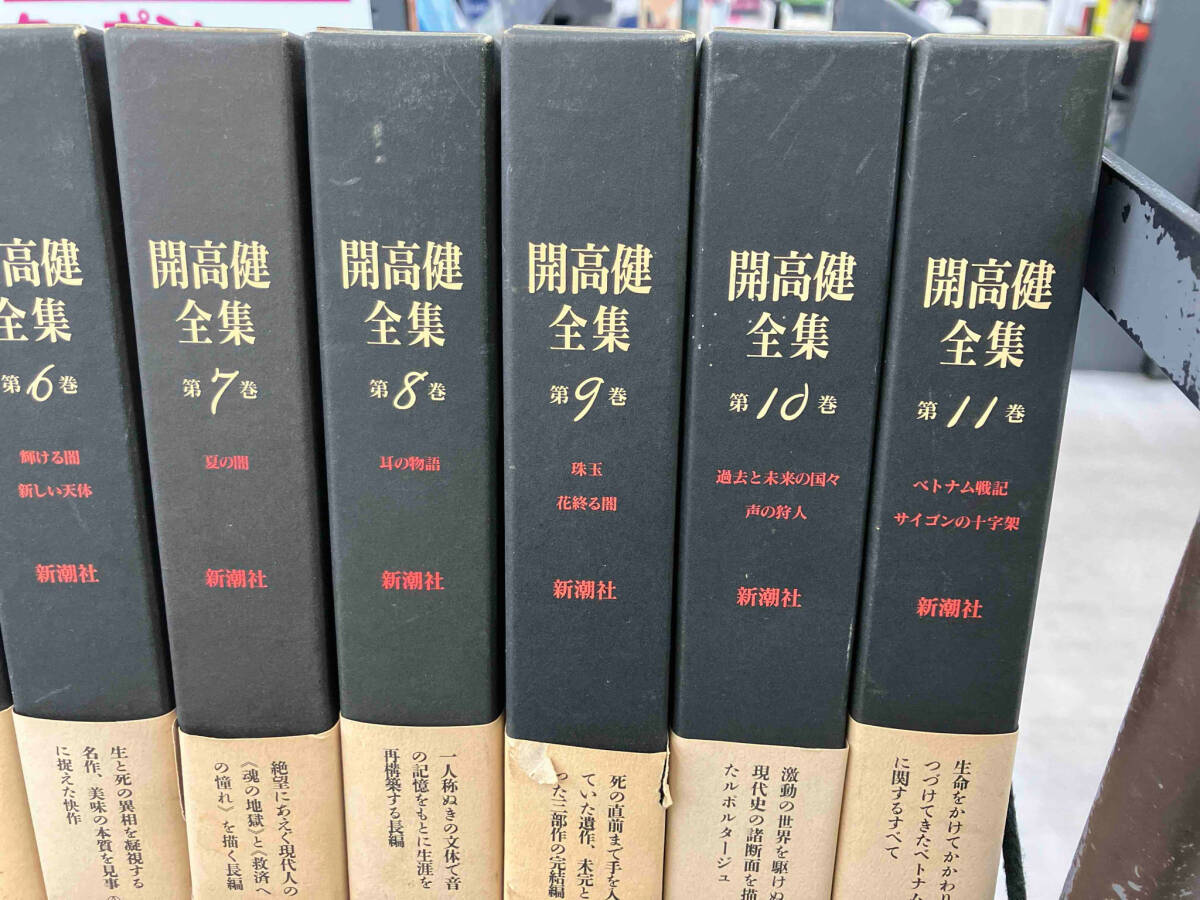 141 開高健 全集 新潮社 全巻セット 全22巻の画像3