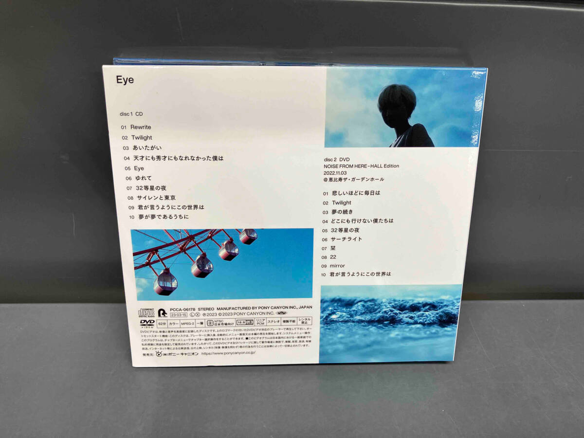 Hakubi CD Eye(初回限定盤)(DVD付)の画像2