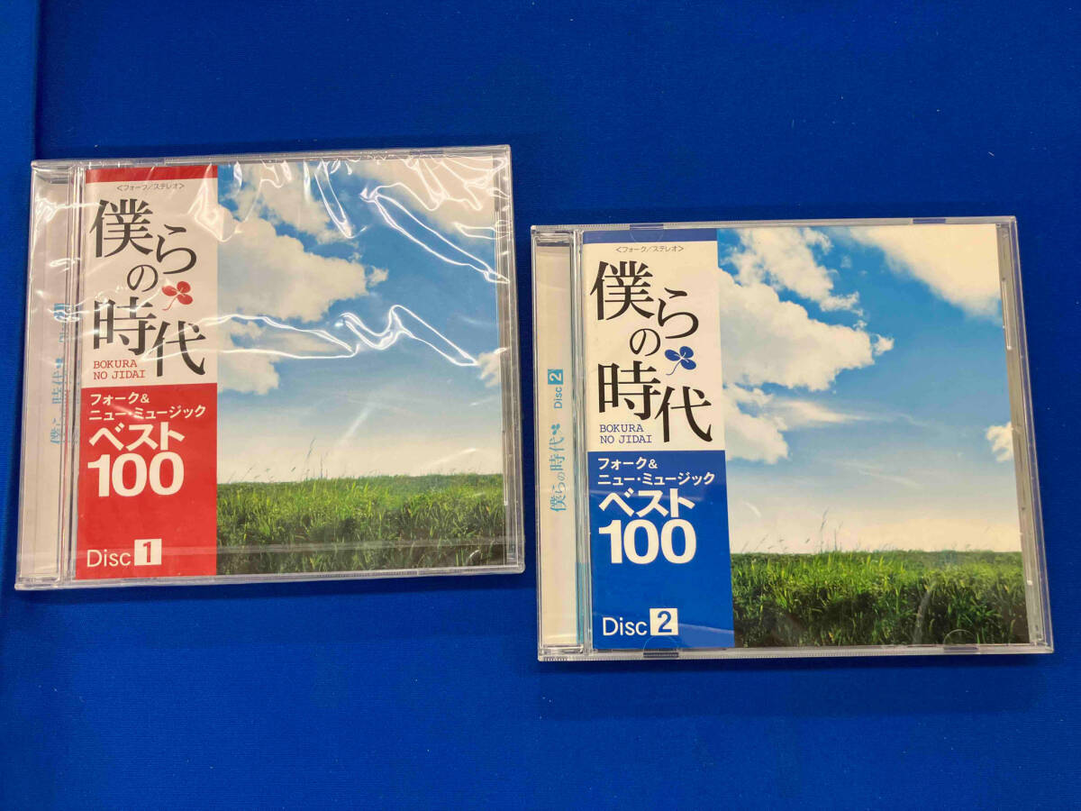 (オムニバス) 僕らの時代 フォーク&ニュー・ミュージック ベスト100(5CD)_画像4