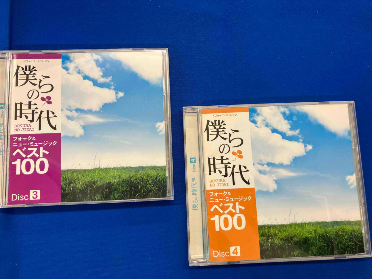 (オムニバス) 僕らの時代 フォーク&ニュー・ミュージック ベスト100(5CD)_画像6