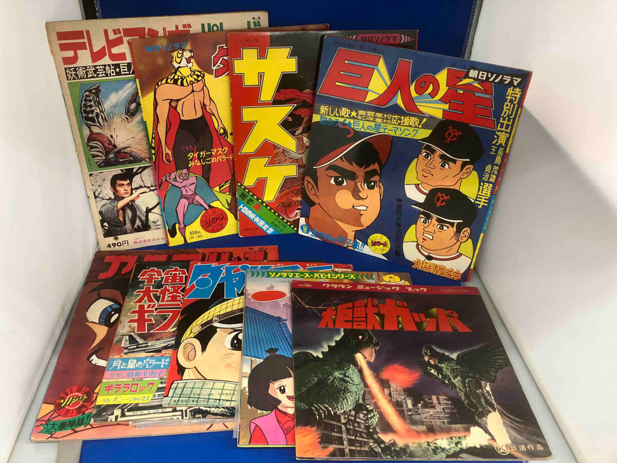 レコード まとめ売り アニメ 特撮の画像1