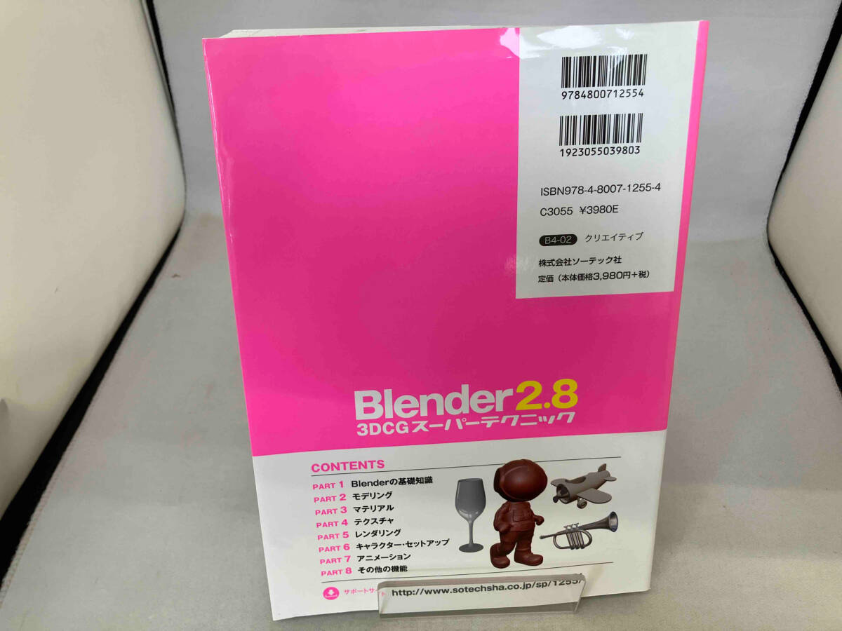 Blender 2.8 3DCG スーパーテクニック Benjamin_画像2