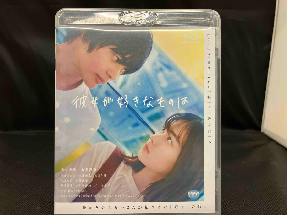 彼女が好きなものは(Blu-ray Disc)_画像1