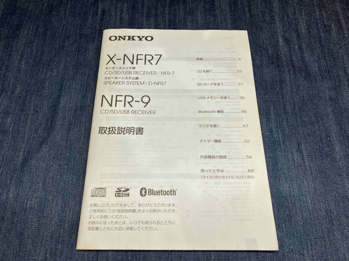 ONKYO X-NFR7 コンポ (▲ゆ05-10-04)の画像8