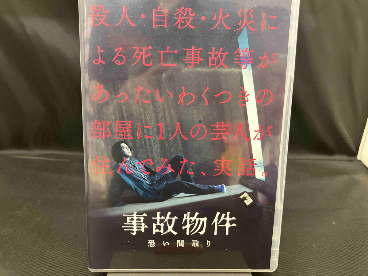 事故物件 恐い間取り 豪華版(初回限定生産)(Blu-ray Disc)_画像3