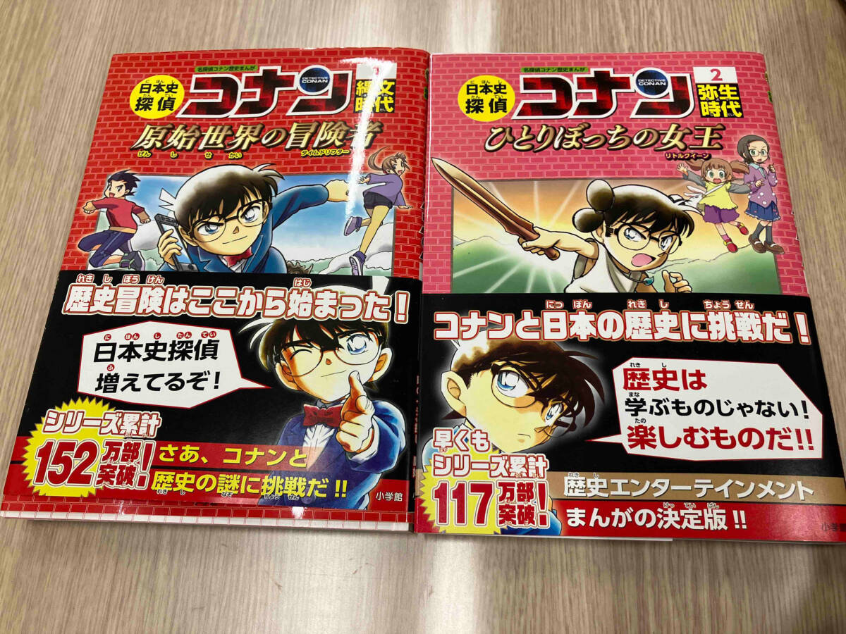 日本史探偵コナン 名探偵コナン歴史まんが(全12巻セット) 青山剛昌_画像6