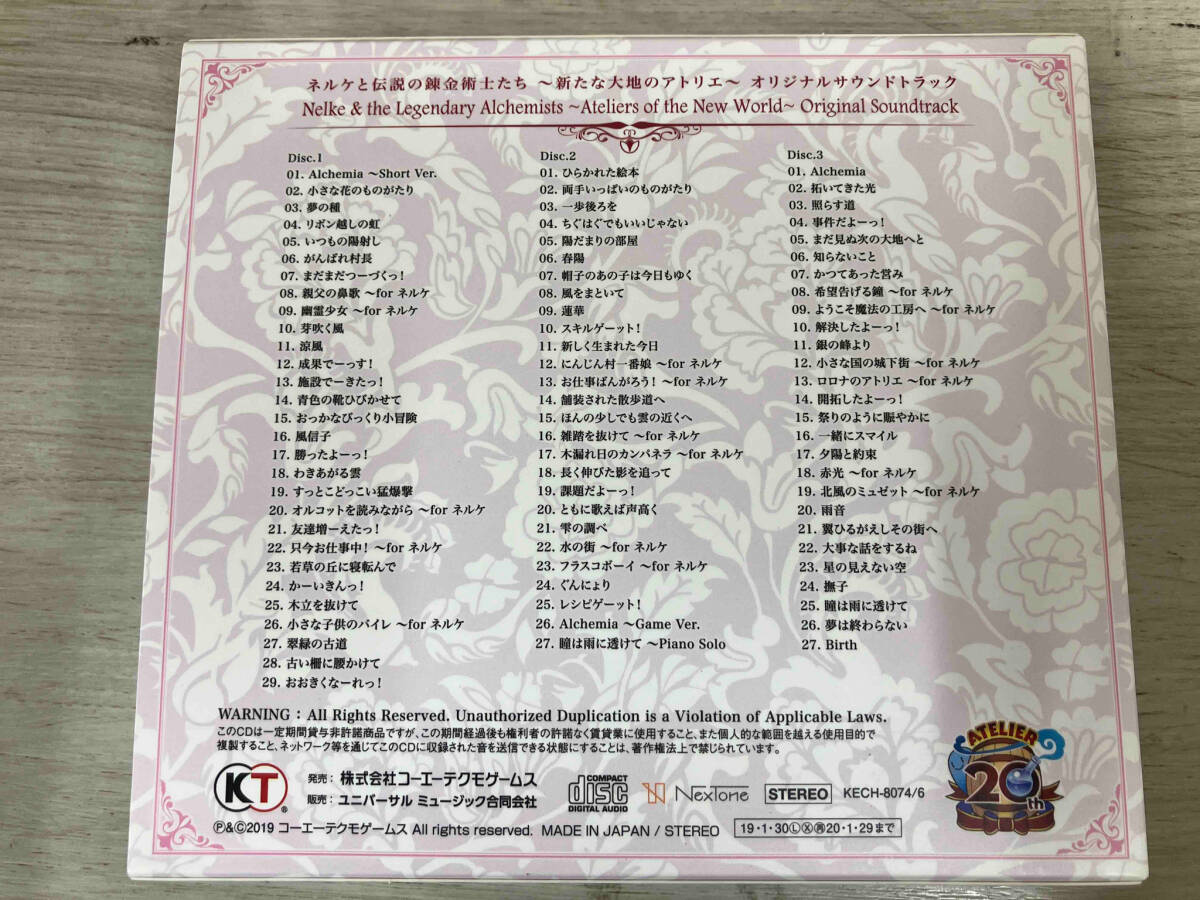 (ゲーム・ミュージック) CD ネルケと伝説の錬金術士たち ~新たな大地のアトリエ~ オリジナルサウンドトラック_画像2
