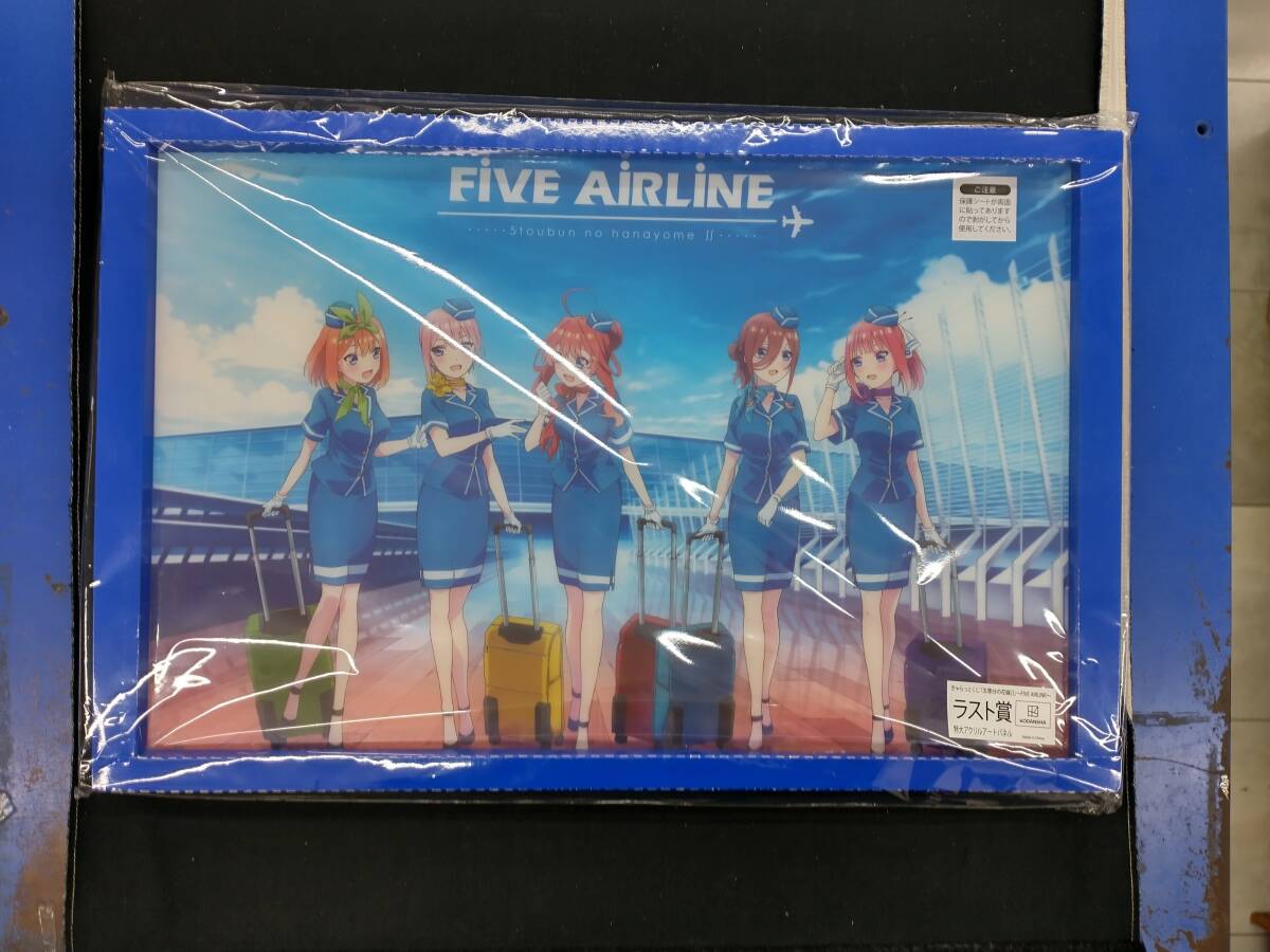 きゃらっとくじ 「五等分の花嫁」~FIVE AIRLINE~特大アクリルスタンド 一花ニ乃三玖四葉 ラスト賞 特大アクリルアートパネルの画像6