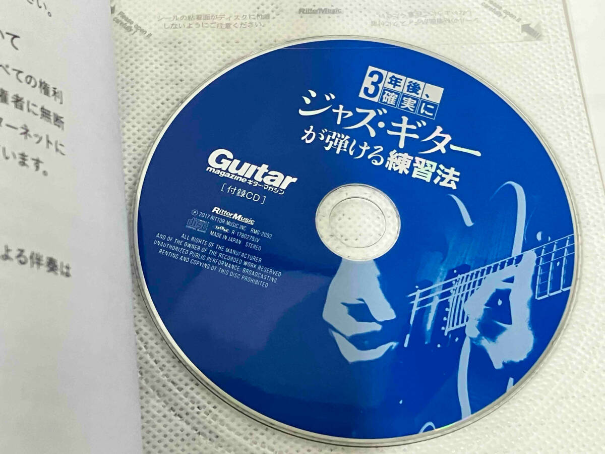 【CD付き】 「3年後、確実にジャズ・ギターが弾ける練習法」 宇田大志の画像7