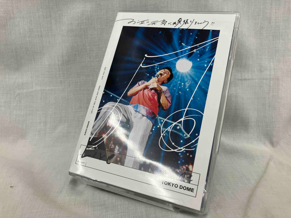 DVD お互い元気に頑張りましょう!! -Live at TOKYO DOME-(通常版)_画像1