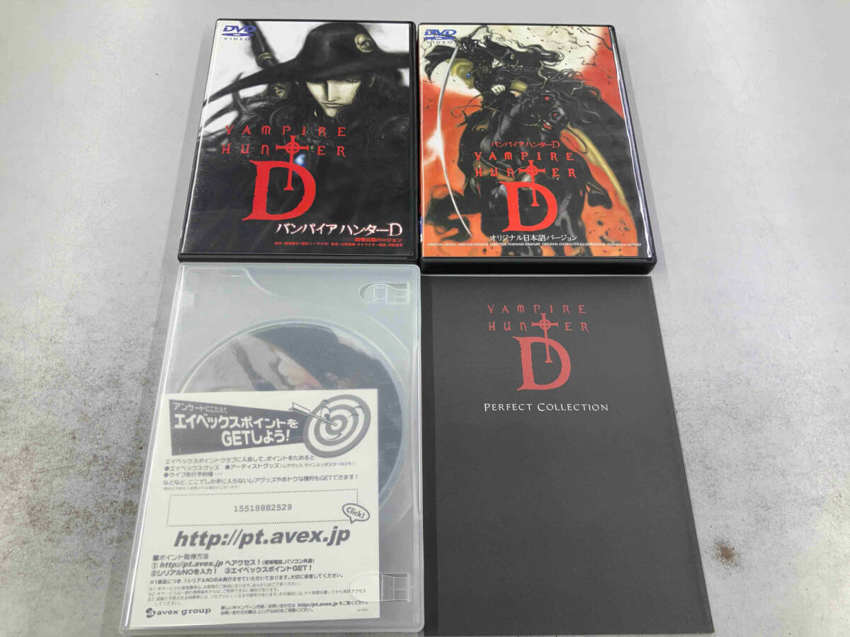 DVD ヴァンパイアハンターD Perfect Collectionの画像3