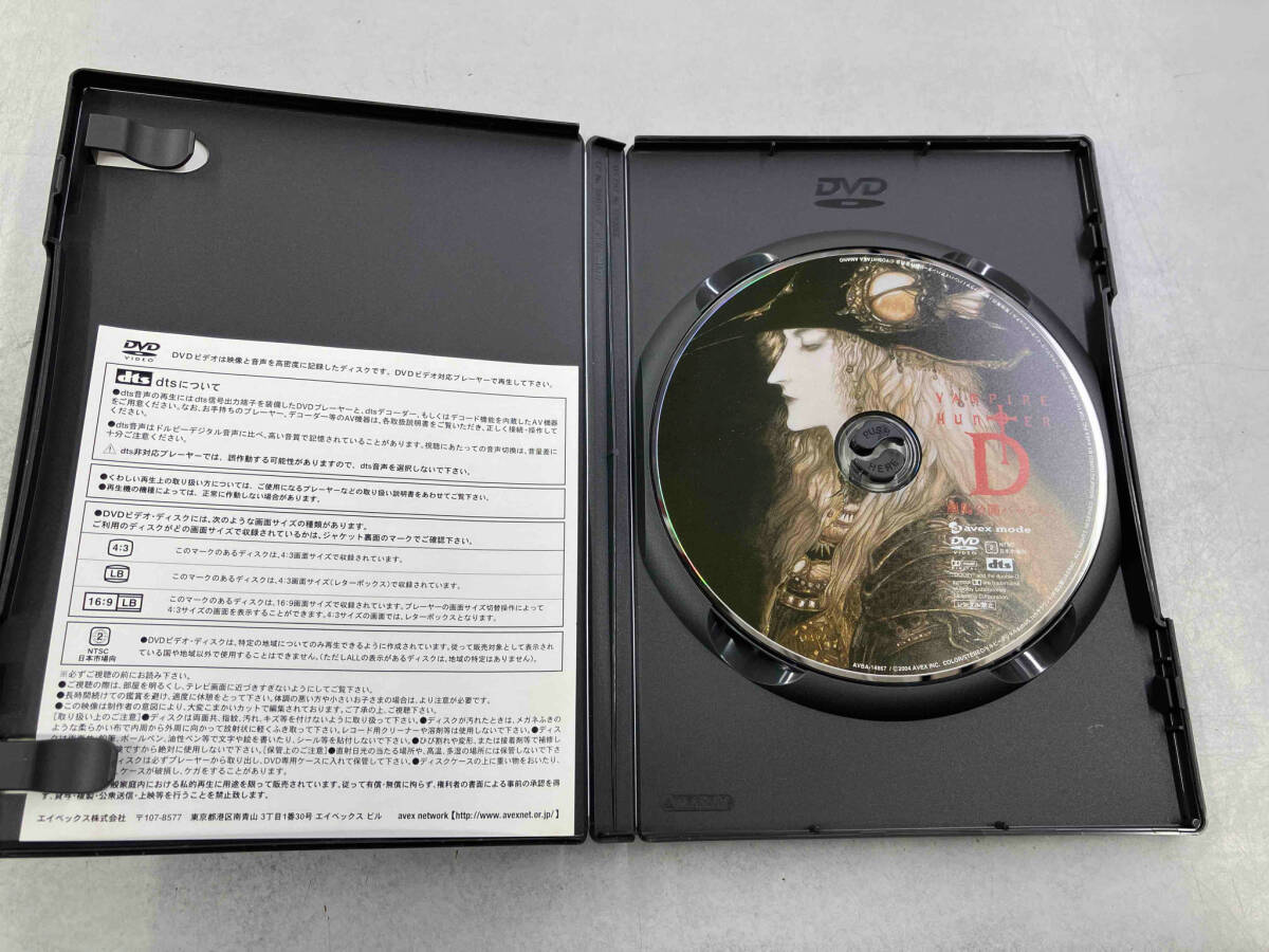 DVD ヴァンパイアハンターD Perfect Collectionの画像4