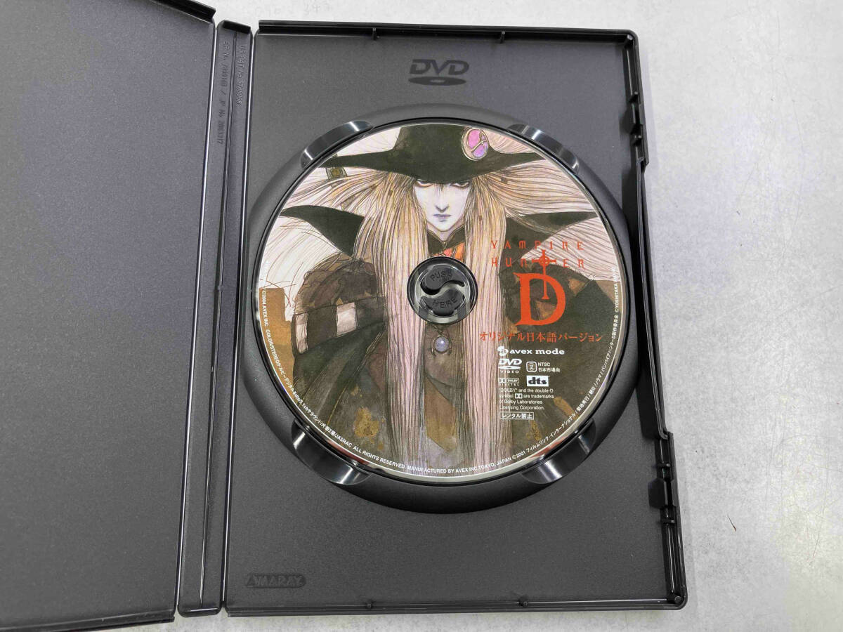 DVD ヴァンパイアハンターD Perfect Collectionの画像5