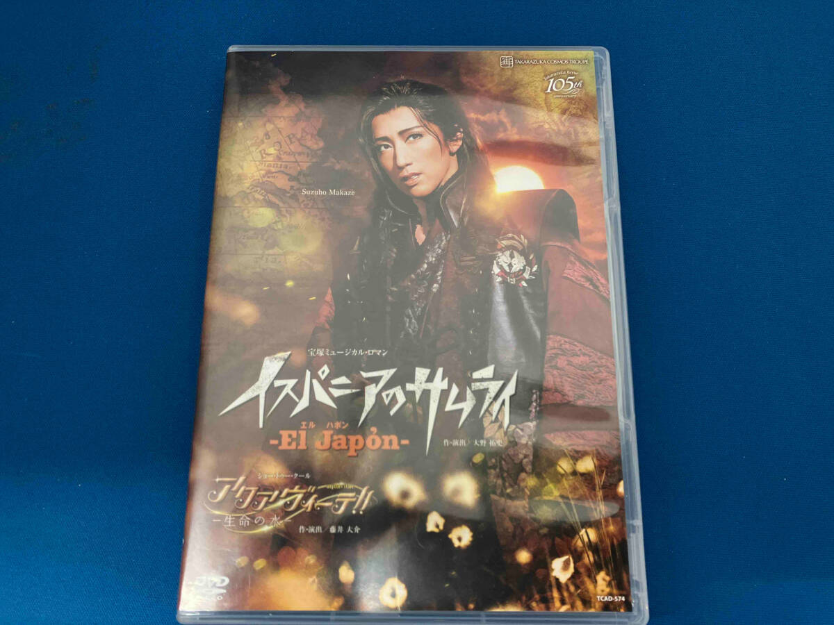 DVD El Japon-イスパニアのサムライ-/アクアヴィーテ!!~生命の水~_画像1