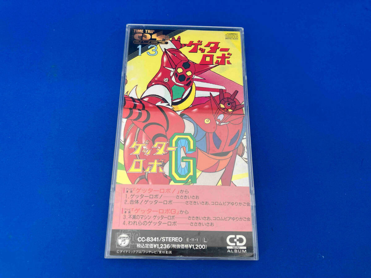 CD 8cmCD タイムトリップシリーズ　ゲッターロボ！/ゲッターロボG_画像1