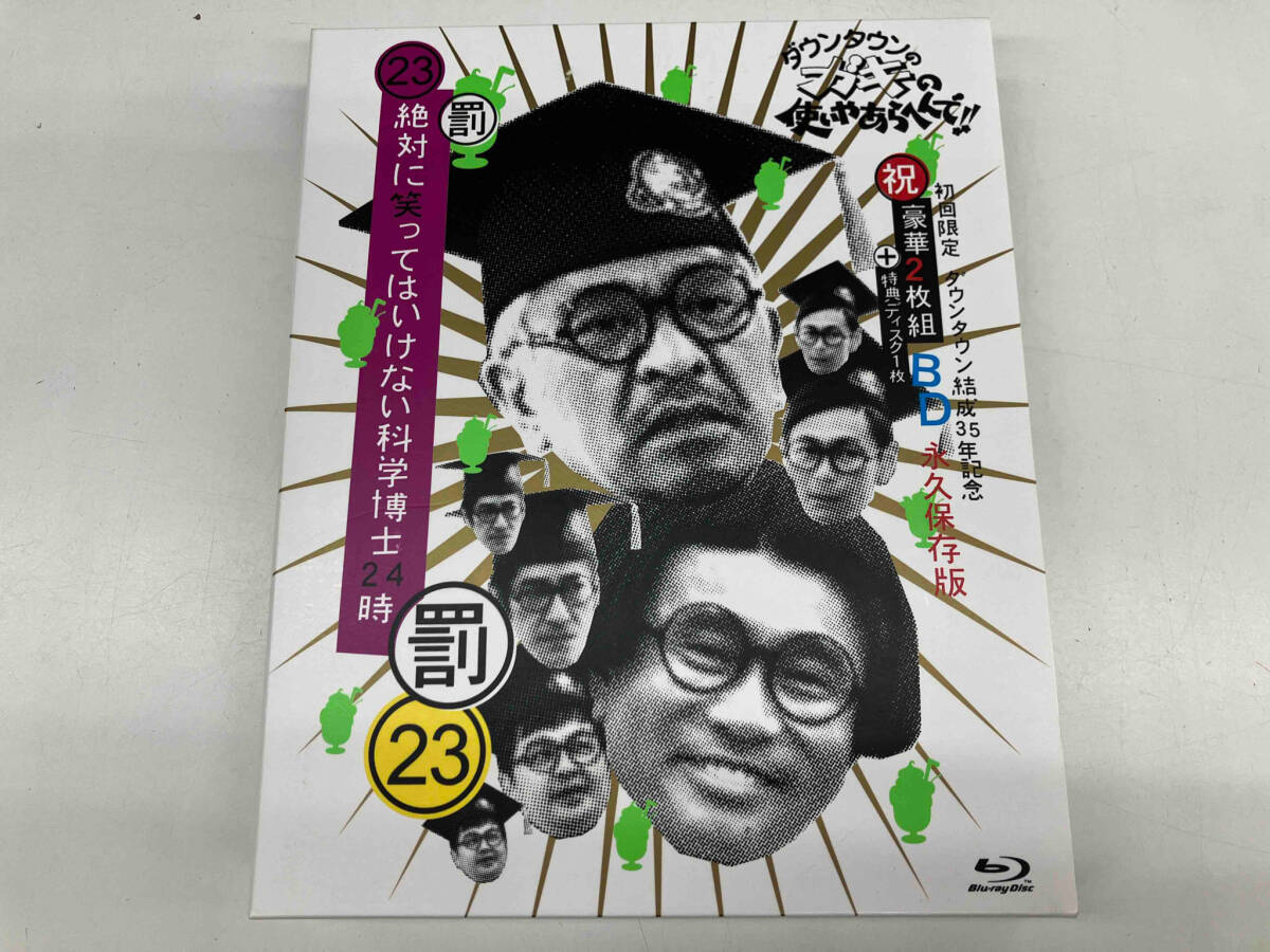 ダウンタウンのガキの使いやあらへんで!!(祝)ダウンタウン結成35年記念(23)(罰)絶対に笑ってはいけない科学博士24時(Blu-ray Disc)_画像1