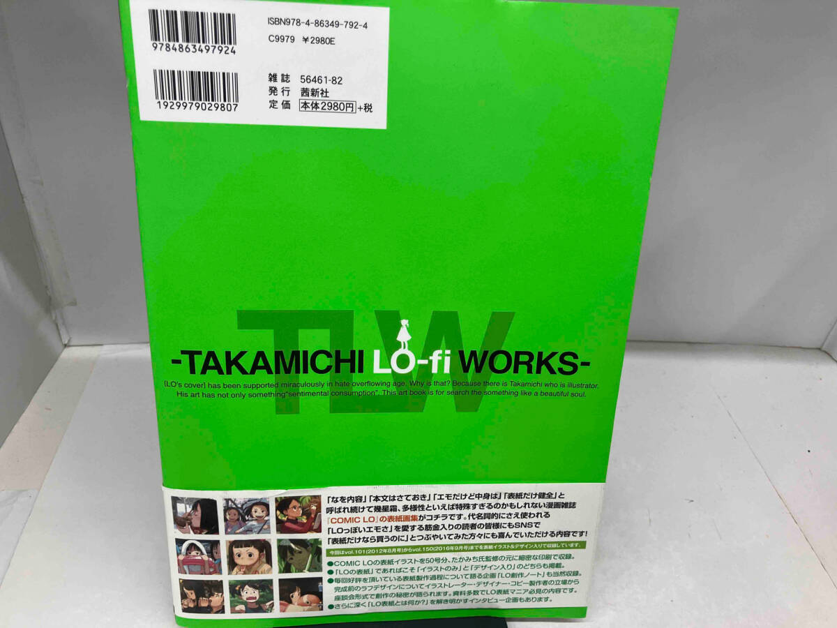 LO画集2-B TAKAMICHI LO-fi WORKS たかみちの画像2