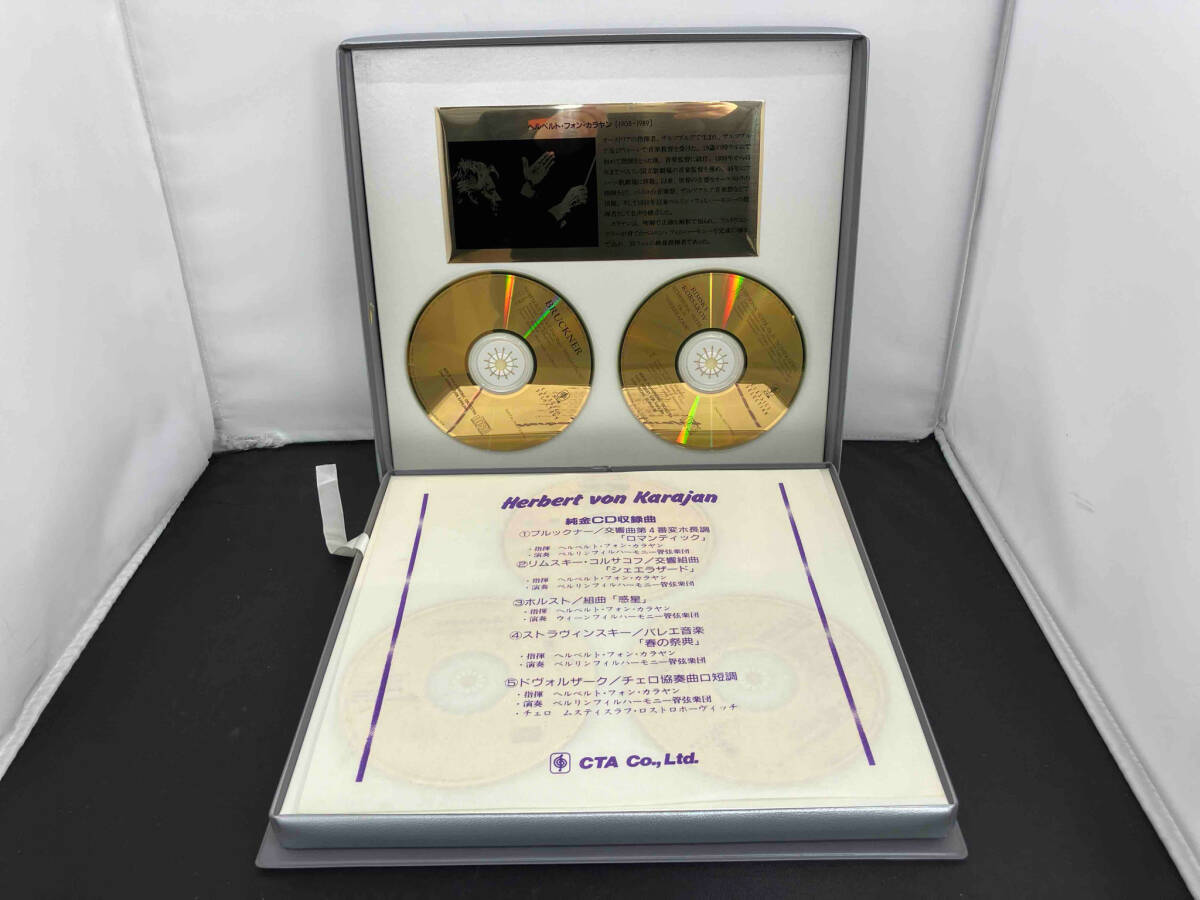 Herbert von Karajan ヘルベルト・フォン・カラヤン 純金CD収録曲 5枚組の画像4