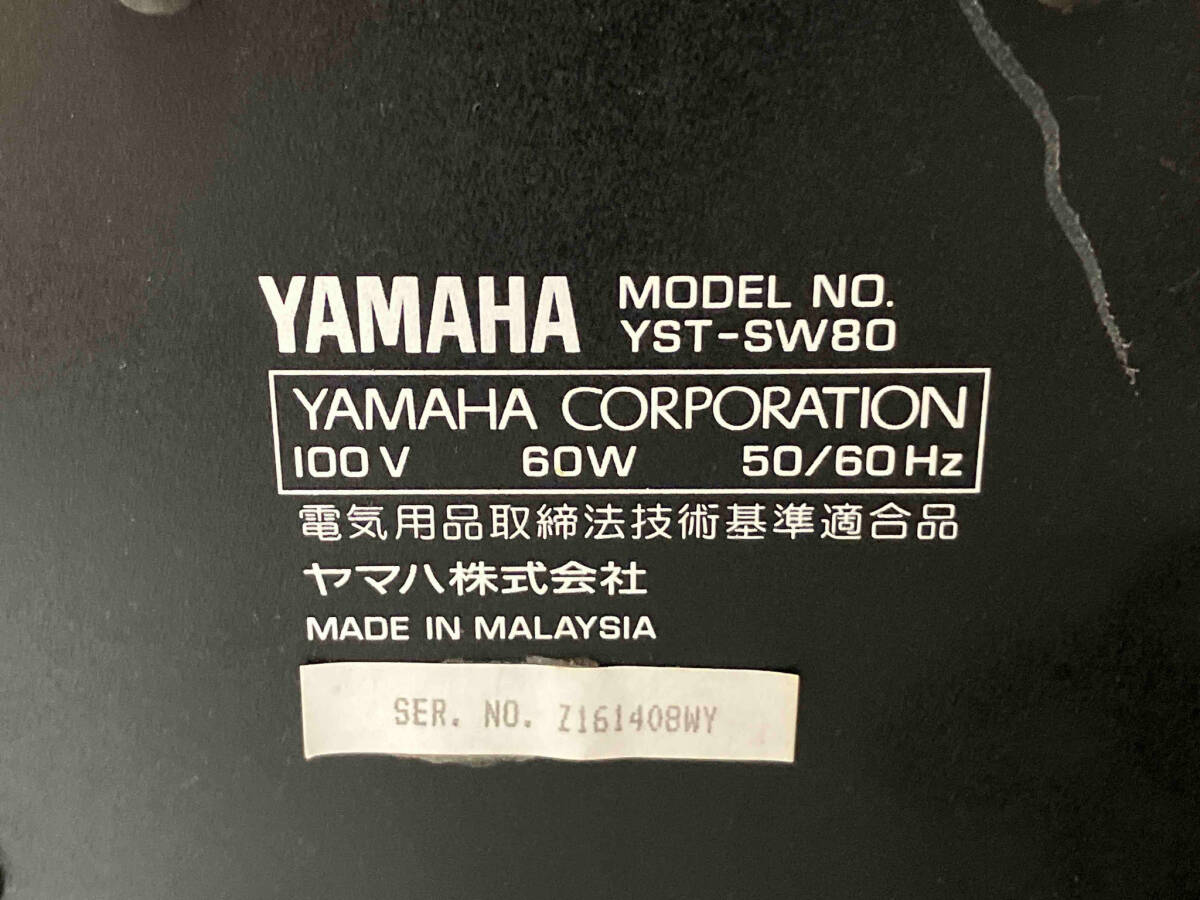 YAMAHA ヤマハ サブウーファーシステム YST-SW80の画像5