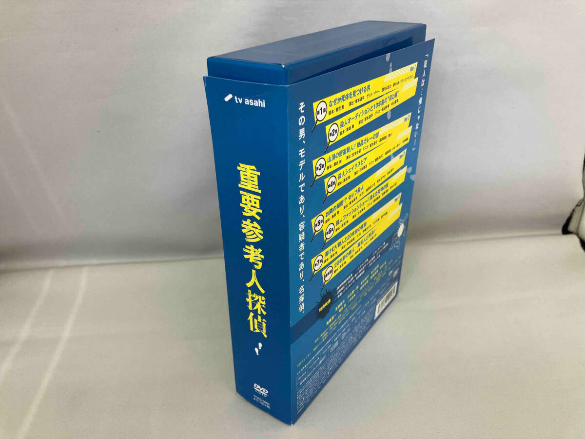 DVD 重要参考人探偵 DVD-BOX_画像2