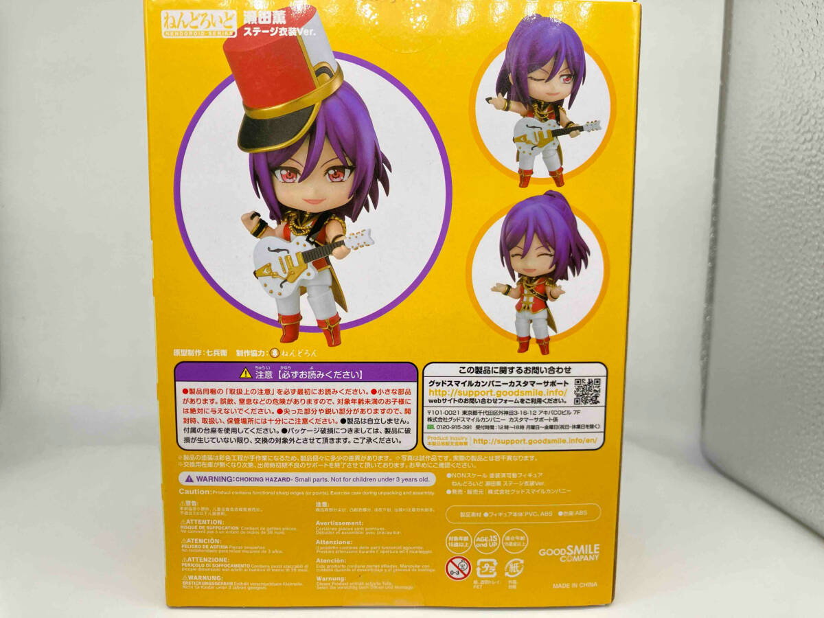 現状品 付属品欠品 ねんどろいど 1340 バンドリ! ガールズバンドパーティ! 瀬田薫 ステージ衣装Ver. バンドリ! ガールズバンドパーティ!_画像3