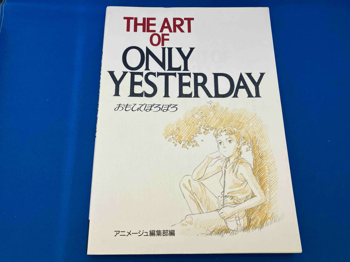 THE ART OF ONLY YESTERDAY スタジオジブリの画像1