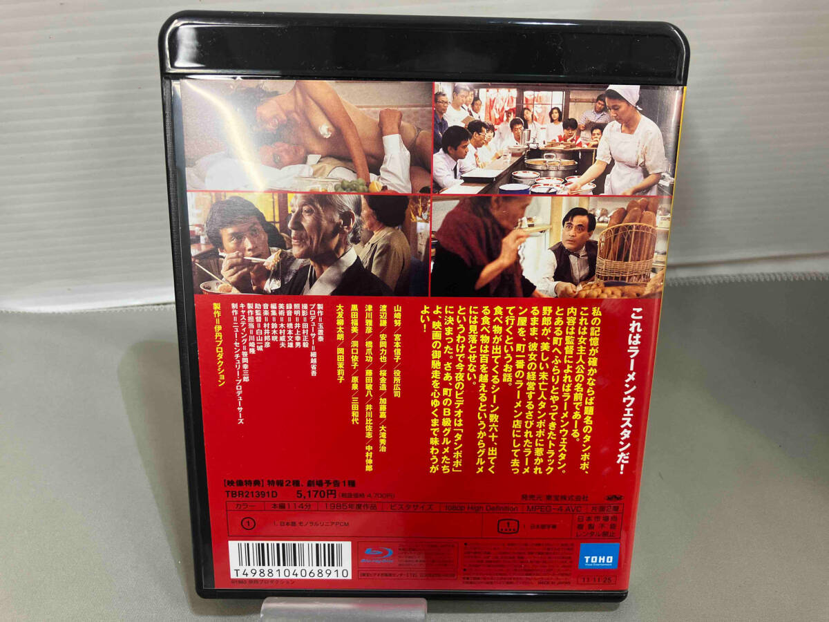 タンポポ(Blu-ray Disc)_画像2